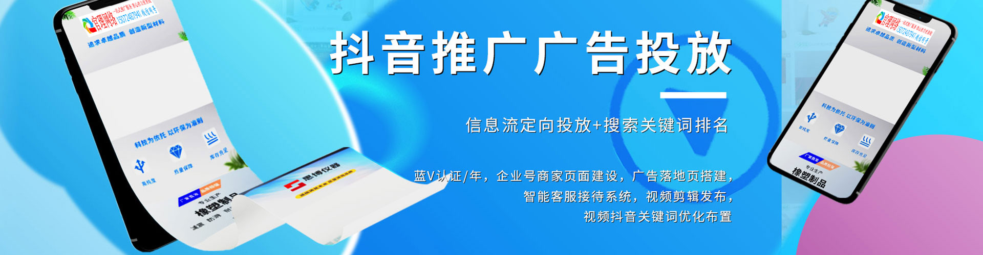 祁连信息流代运营